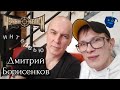 Дмитрий Борисенков (ЧЁРНЫЙ ОБЕЛИСК) о фотографировании, котиках, выборе ребенка и 35-летии группы