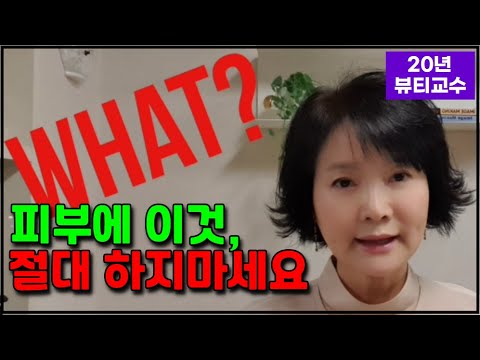 위험!!🔥제발 하지 마세요. 베이킹소다 팩🔥