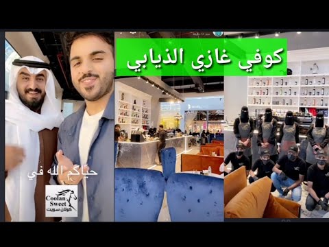 تيرا مول سويت كولان الطائف