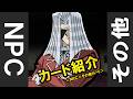 【遊戯王TRPG】卓メンデッキ紹介【vol.7】