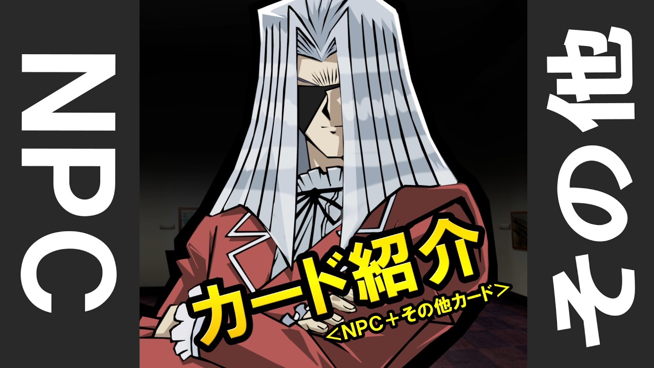 【遊戯王TRPG】卓メンデッキ紹介【vol.7】