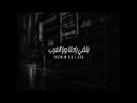 حالات واتس عمرو دياب حبايب ايه 