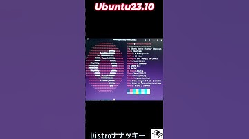 Ubuntu23.10ベータ版 #ナナッキー #linux #ubuntu #shorts