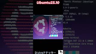 Ubuntu23.10ベータ版 #ナナッキー #Linux #Ubuntu #Shorts