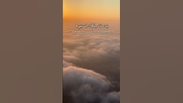 Verses Of Surah At Takwir 21-29 English Translation | سورة التكوير
