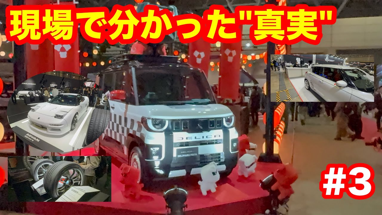 【東京オートサロン2026】横浜ゴム・三菱・Kansaiサービスを現地取材！“生で聞く”と分かる本音トーク