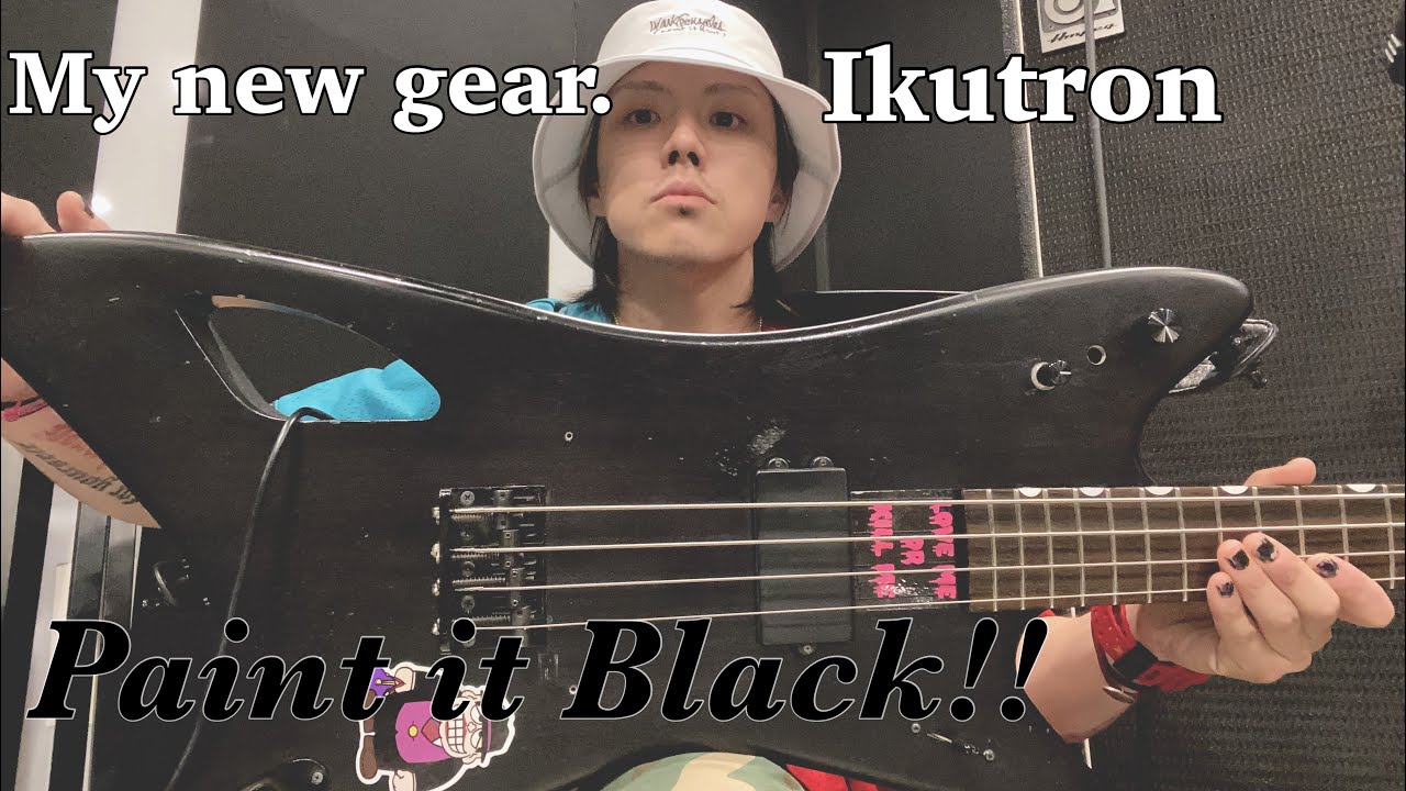 ベース買っちゃいました、夏 ~Paint it blackIkutron~ - YouTube