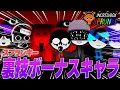 知ってる？ 裏技でスプランキーのボーナスキャラを使って神曲作ってみた【ホラー/SPRUNKI/Roblox/ロブロックス】