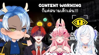[Collab] Content warning มันก็แค่สนามเด็กเล่น!!