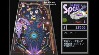 Windows 3D ピンボールをプレイ