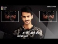 اوف ياحضنك حبيبي بلهمحمدالقحطاني mp3