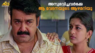       Mohanlal  Innathe Chinthavishayam  Meera Jasmine