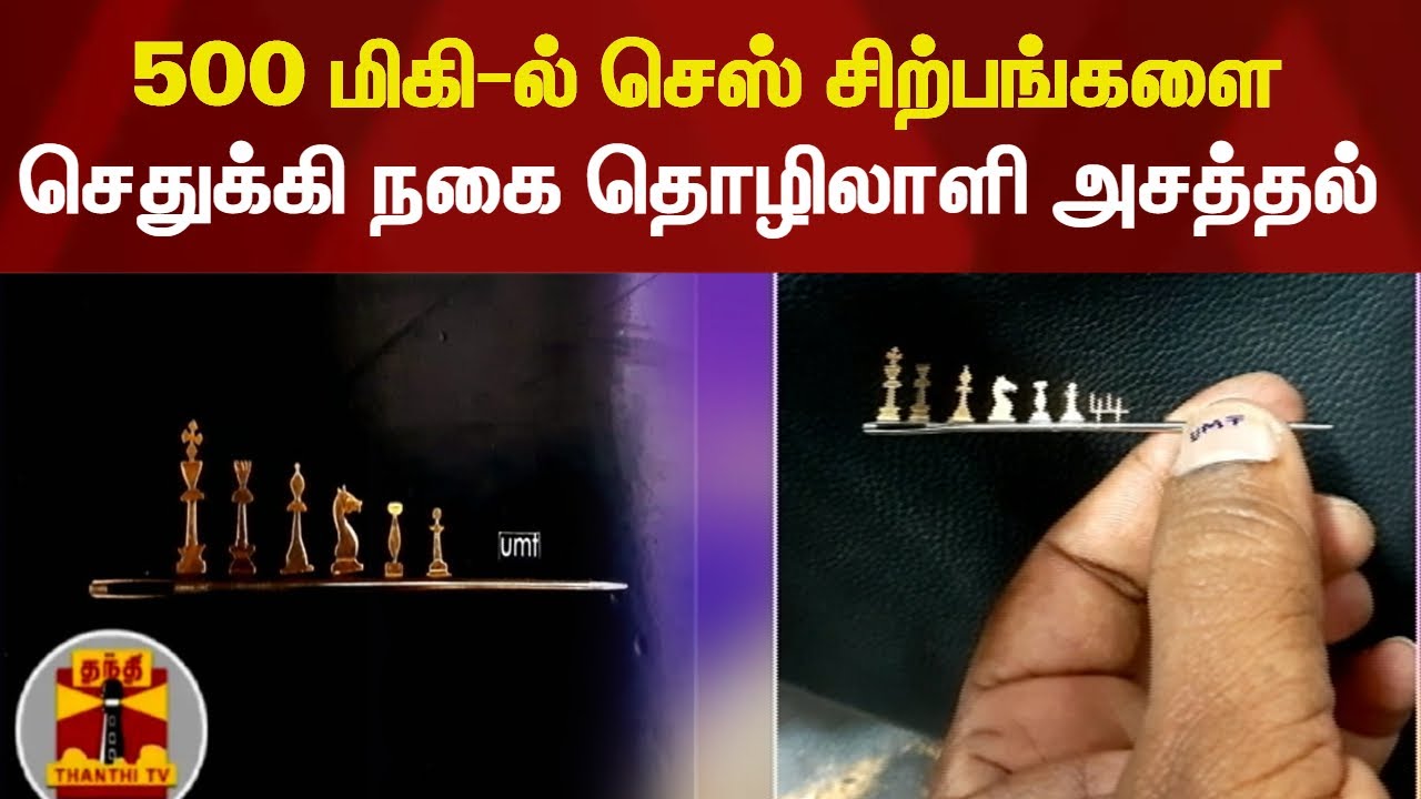 செஸ் ஒலிம்பியாட்: முதல் சுற்று போட்டிகள் இன்று முதல் தொடக்கம் – News18 தமிழ்