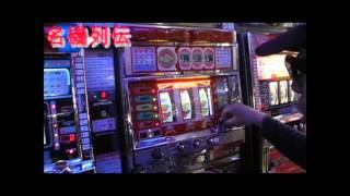 【BOSSの名機列伝】 ウイリーチャンプ【パチスロパチンコ】