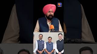 Panjab Politics: Internal Clash in Aam Aadmi Party Reaches Peak | AAP Crisis Explained #punjabnews