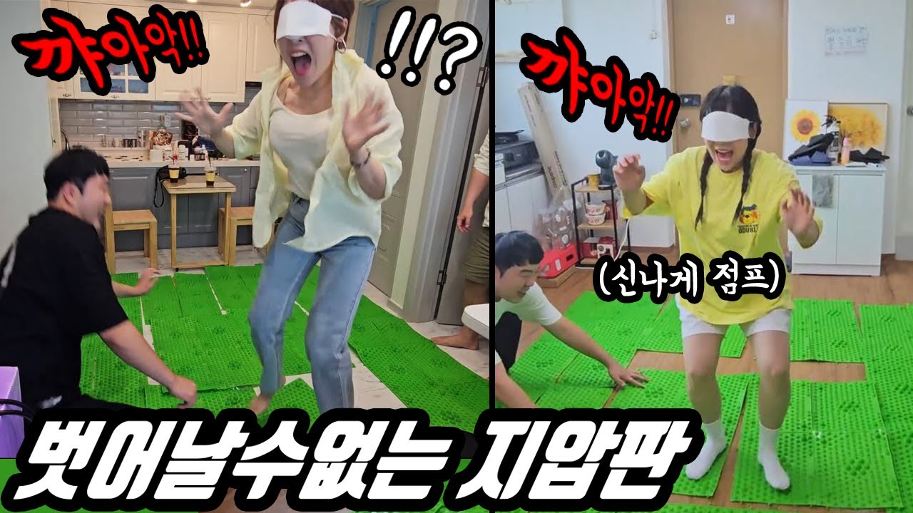 집 전체를 지압판으로 깔아버리기ㅋㅋㅋ 지압판 위에서 댄스 한윤서,박이안ㅋㅋㅋ