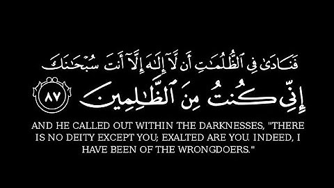 القرآن الكريم شاشة سوداء || فاستجبنا له ونجيناه من الغم... || القارئ حمزة بوديب وسعد العثماني