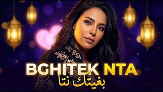 هويتك نتَ - Howitak Enta (Official Audio) | New Moroccan Chaabi-Pop &amp; Rai Fusion 2026
