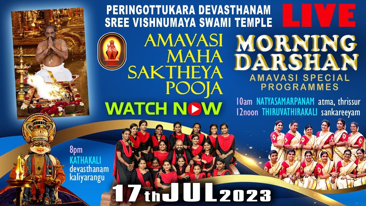 PERINGOTTUKARA DEVASTHANAM | LIVE AMAVASI MAHA SAKTHEYA POOJA MORNING DARSHAN | JULY 17, 2023
