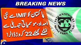 Pakistan to Receive $220 Million IMF Climate Fund | Big Economic Relief? | breaking news