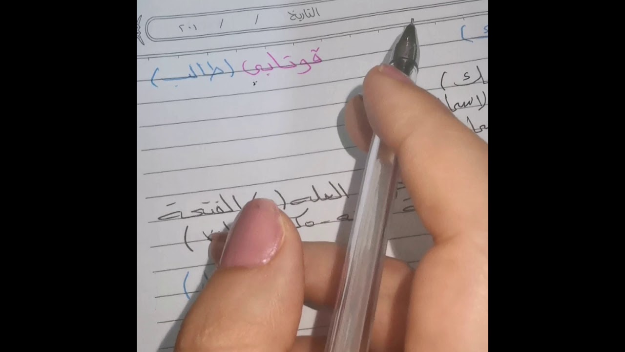 موضوع النكره والمعرفه بللغه الكرديه الصف الخامس اعدادي (علمي - ادبي)