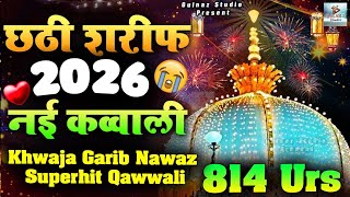 814 Urs 2026👑 Superhit Kavvali Ajmer Sharif ❤️ Khwaja Garib Nawaz qawwali ❤ New Kavvali 2026 Thumb