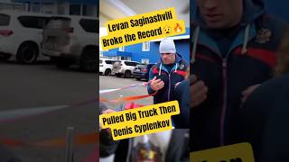 Levan DESTROYS Denis Cyplenkov's Record😧🔥#armwrestling #deniscyplenkov #devonlarrat #propanjaleague