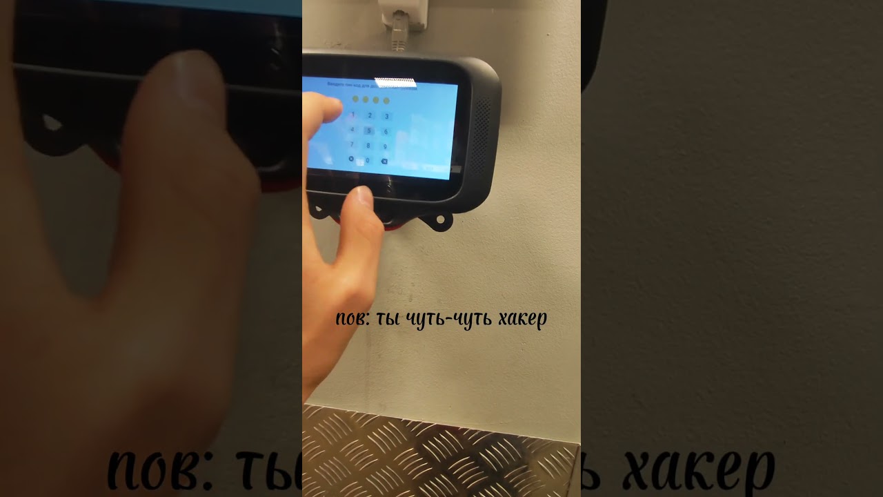 Мамкин-хакер ( 