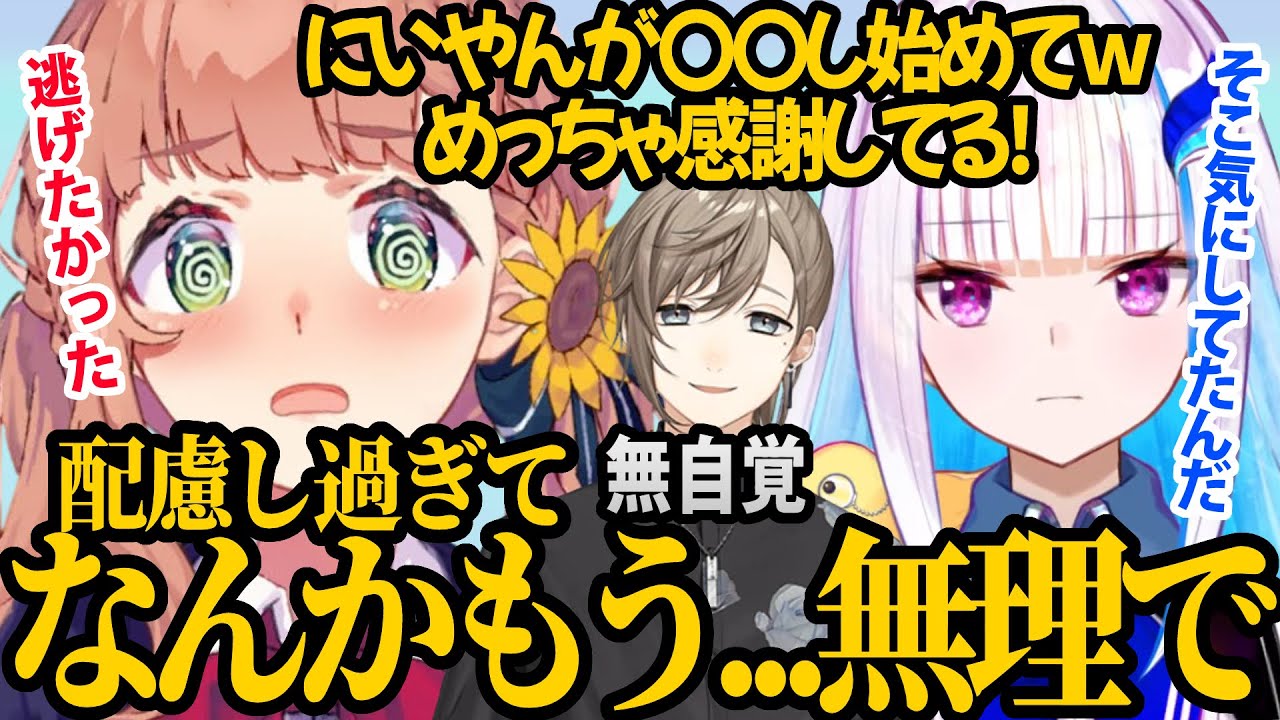 ▽デビュー当初の苦悩と、叶のある行動に感謝しているひまちゃん【切り抜き】【リゼ/本間ひまわり/叶/にじさんじ切り抜き】