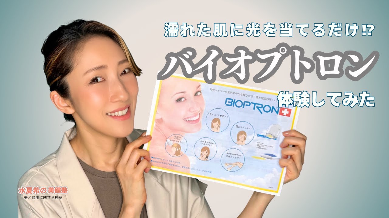 Get glowing skin with UV-free light] Just apply it to wet skin