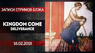 : KINGDOM COME: DELIVERANCE #5 -  . .     