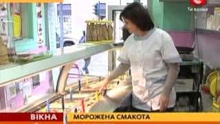 Экономика: В Риме нашли кондитерскую самого вкусного мороженого