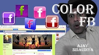 How to color facebook background | Facebook Colored Page | Colored Facebook Page screenshot 4