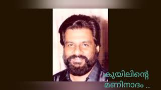 Download Lagu kuyilinte maninadam kettu .. MP3 Download Lagu kuyilinte maninadam kettu .. MP3