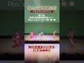 大衆演劇の世界！女形舞踊をご覧ください！