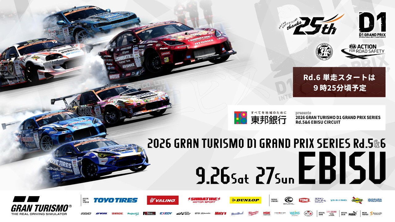 トミカとTOYO TIRESのコラボモデルが発売決定‼ – D1 OFFICIAL WEBSITE