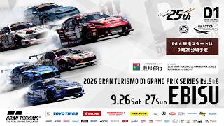 2026 D1GP Rd.6 エビス [ 2026 EBISU DRIFT ]