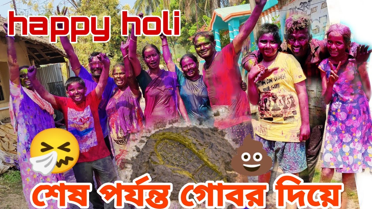 Jomiye Holi Khela ! Ses Porjanta Gobor ! Holi Dhamaka Vlog part 1 !