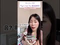 だった2文字!韓国人が毎日使う表現~アイラブユーチェジョンヒョプ台詞