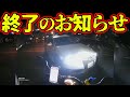 車と衝突！ひかれました！加害者「大丈夫？」撮影者「はぁぁ💢」