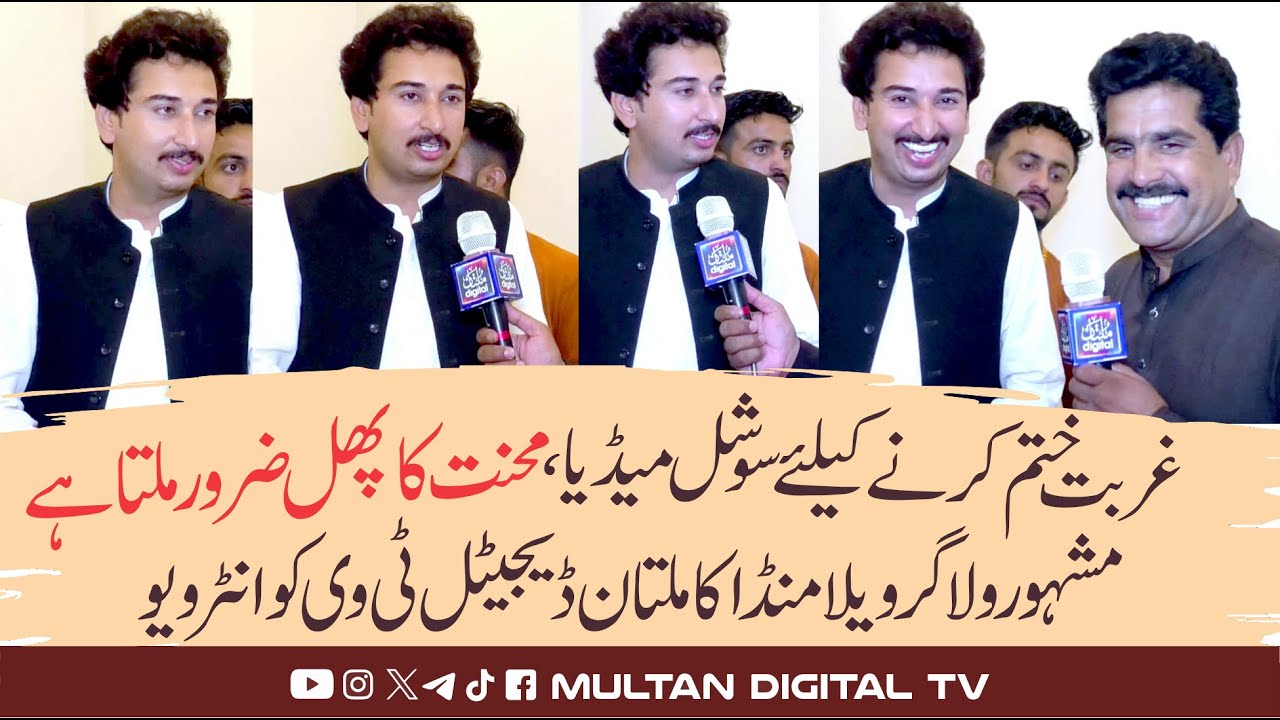Saraiki Vloger Vella Munda Latest Interview With Multan Digital Tv