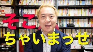 起業家が先ず考えるべき事。スタートアップ時に持つべきマインドとは。【ニッポンのハエギワ Vol.130】