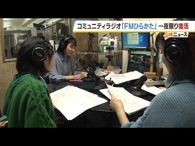 FM枚方 1997年 開局 ラジオ ステッカー 【公式通販】