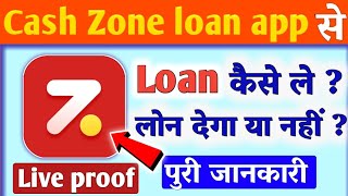 Cash zone loan app//Cash zone loan app se loan kaise le//Cash zone loan app real or fake//Cashzone screenshot 1