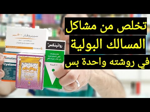 فيديو: من يدفع ثمن ضمادات سلس البول؟