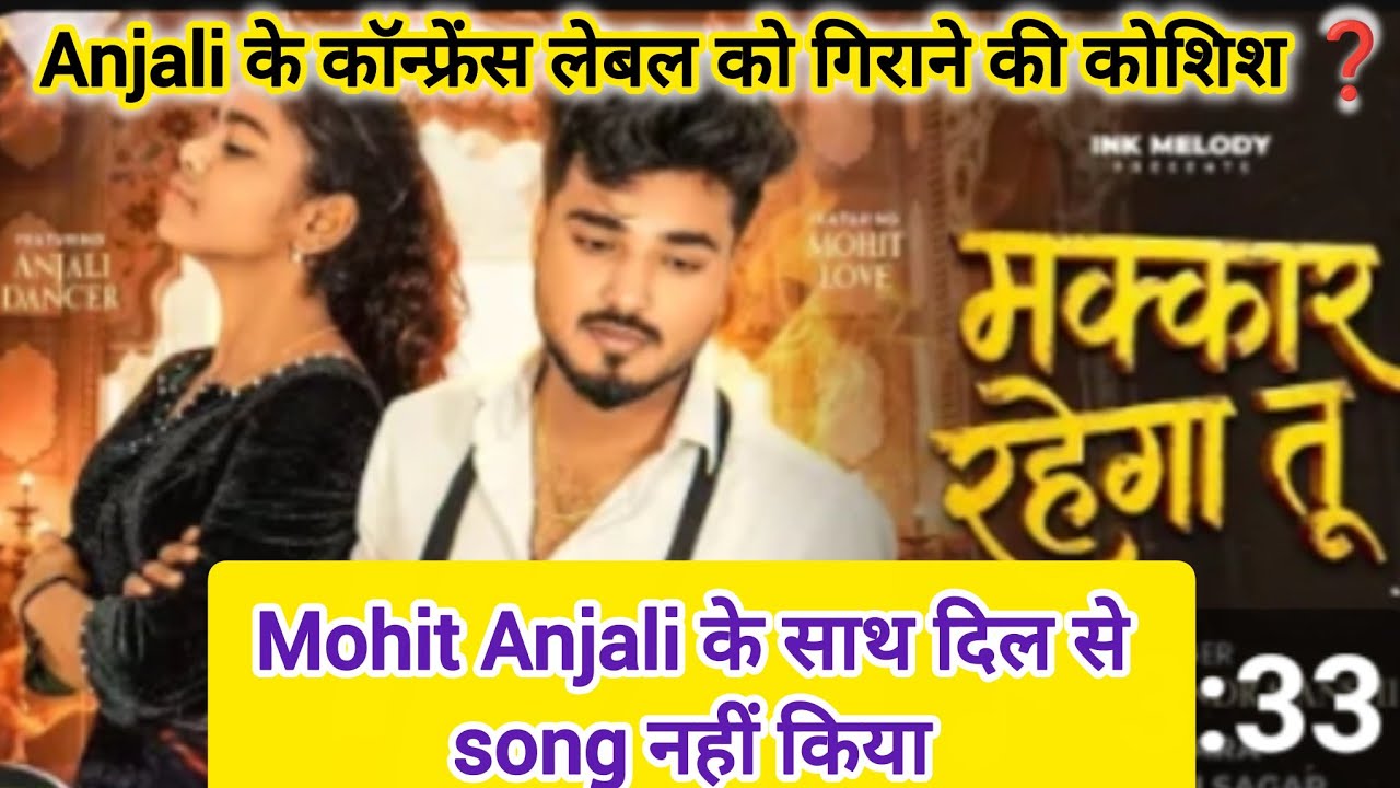 @Officer_anjali_dancer Anjali Mohit के न्यू song आगया  है @Mohitlove27 @SachinManisha @Ravisagar88 