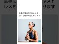 食べるのが遅い人は味覚が鋭く幸福度が高い #脳科学 #quickfacts #食べるのが遅い