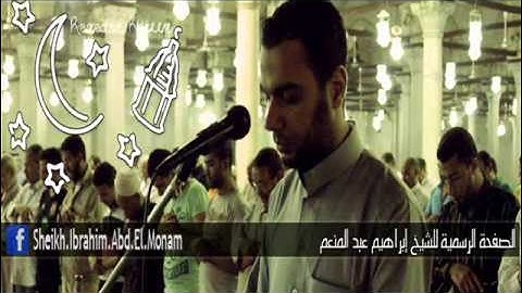 سورة المرسلات  للقارئ الشيخ ابراهيم عبد المنعم