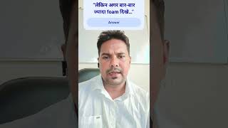 “लेकिन अगर बार-बार ज्यादा foam दिखे…”#UrineTest #KidneyHealth #Proteinuria #MedicalFacts #LabTest