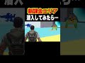新課金エリア潜入してみたら…#ブレインロット #フォートナイト